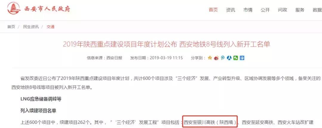 银川西银高铁最新通车时间,西银高铁银川站