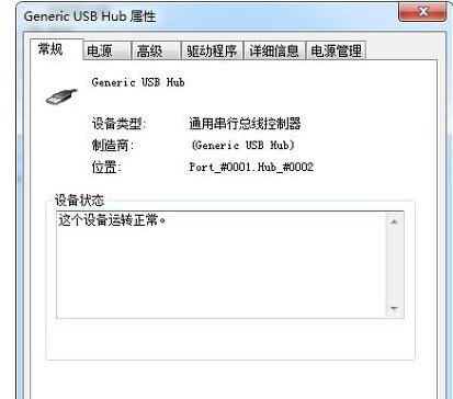 电脑无法连接usb网络怎么解决,电脑usb接口不能插u盘怎么设置