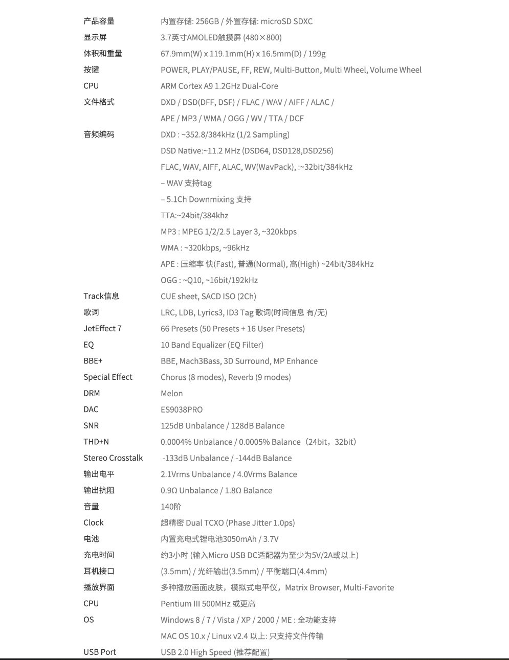 指标爆表的新旗舰声音强悍无敌COWON爱欧迪PL*放播**器