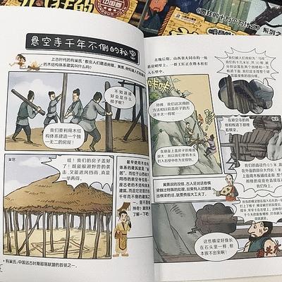 历史知识大全初中八上速记漫画,漫画小学生如何看懂历史