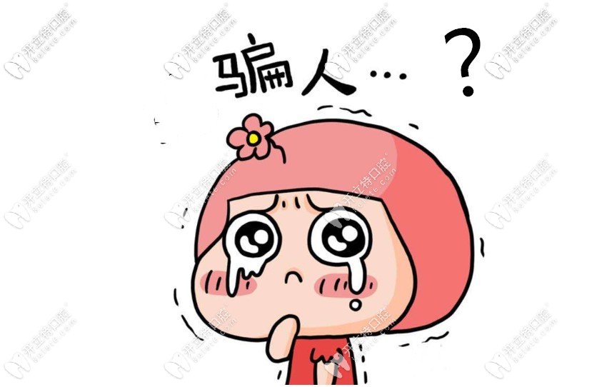 北京哪里种牙便宜又好,想做个种植牙哪里比较靠谱