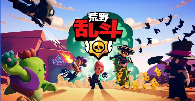 荒野乱斗最良心的游戏不要钱要命,荒野乱斗游戏强度