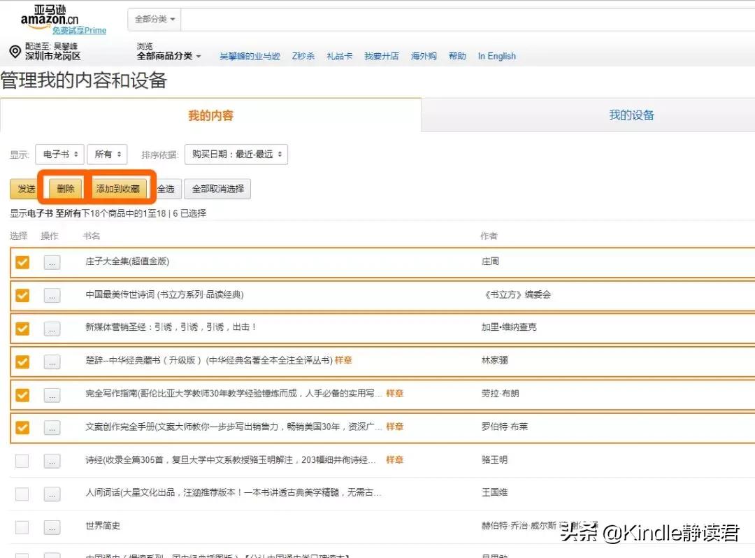 kindle咪咕版也是入门版吗,kindle咪咕版和正常版区别