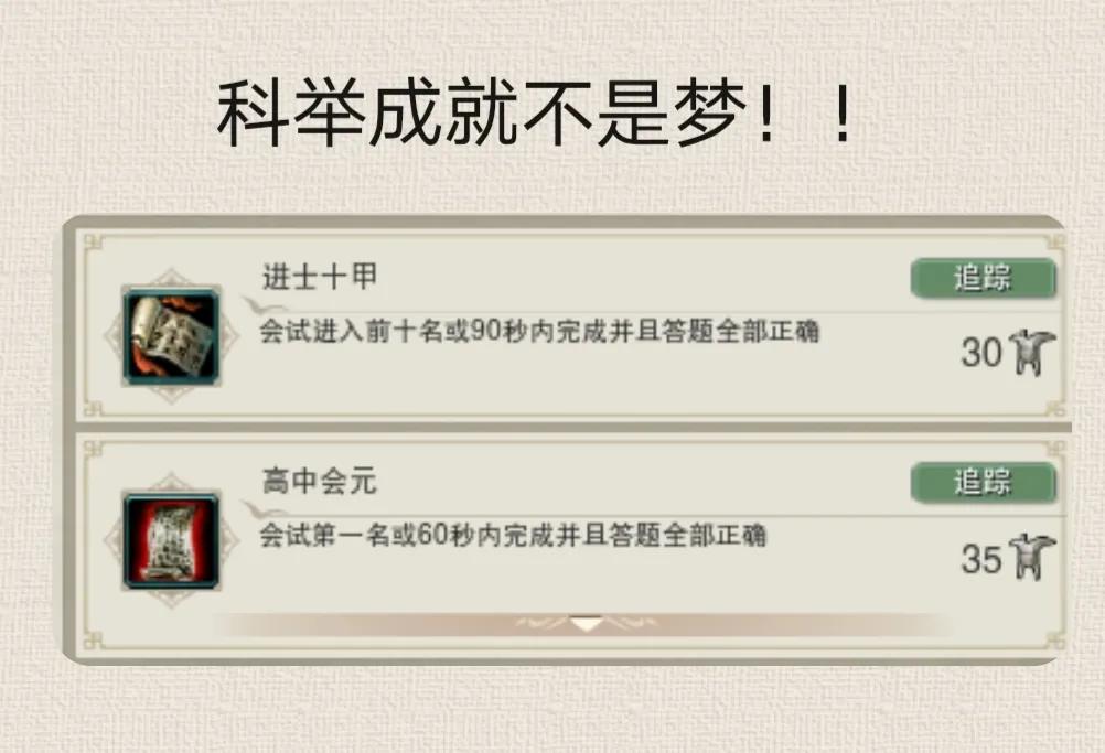 剑网三科举答题器在线答题,剑网三科举答题技巧