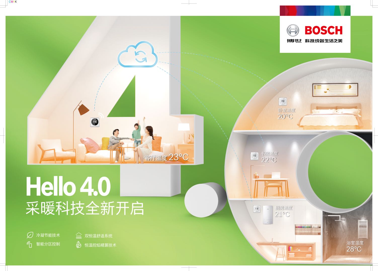 从1.0到4.0家用采暖系统进入高效智能新时代