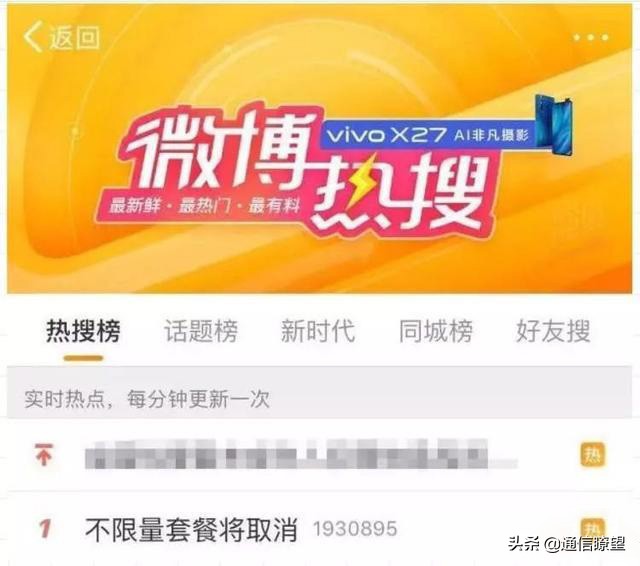 关于取消不限量流量套餐通知,取消不限量套餐后的流量