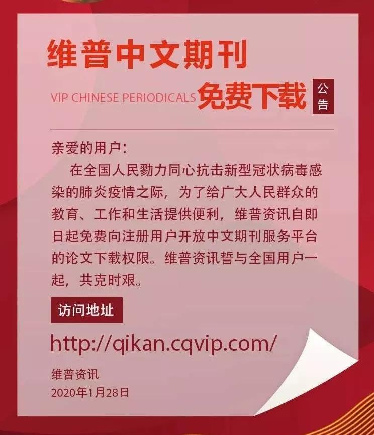 共享资源！宅在家里也能上课学习写论文，你确定不看看吗？
