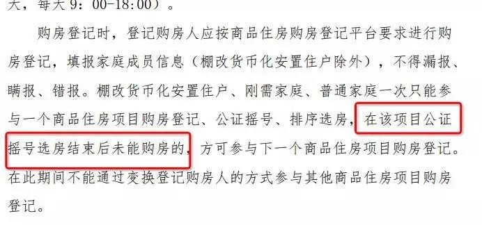 摇号规则有变，6大变化跟你息息相关