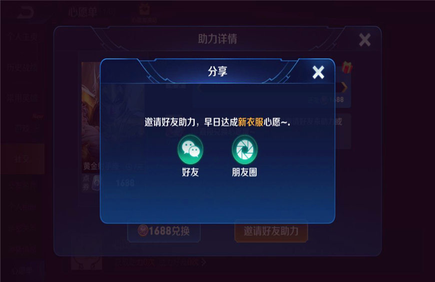 王者荣耀购买皮肤可以获得英雄吗,王者荣耀想要皮肤没钱