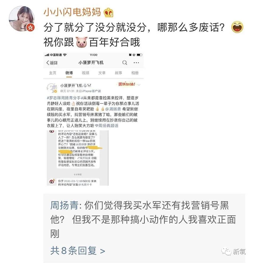 罗志祥花心情史,罗志祥滥情