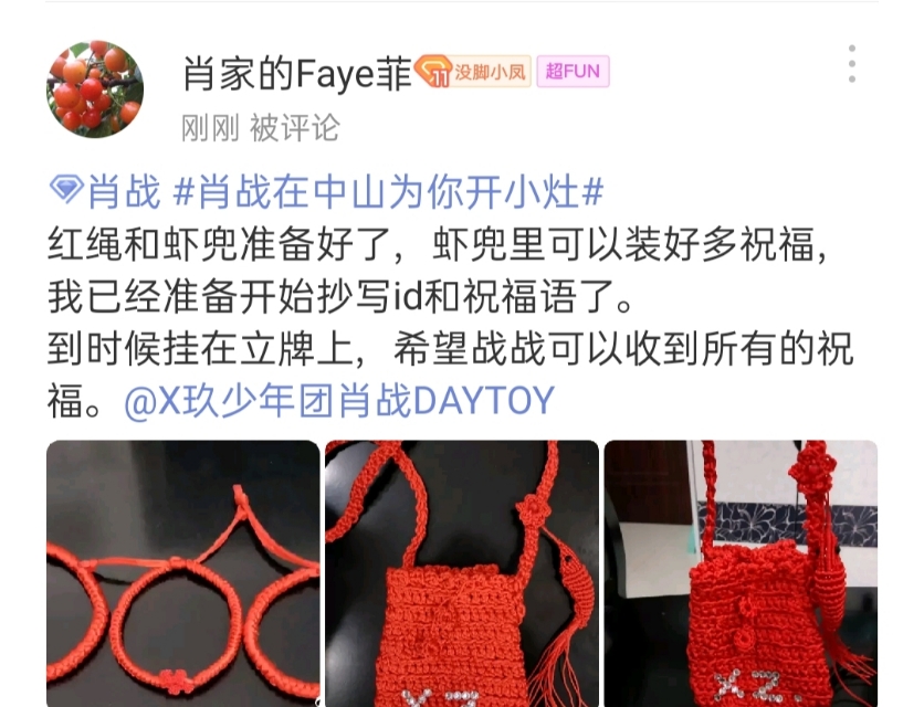 肖战你所期待的夏天是什么样的,肖战你所期待的夏天是什么样子的