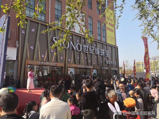 世纪缘珠宝乐陵旗舰店,世纪缘珠宝临沂旗舰店