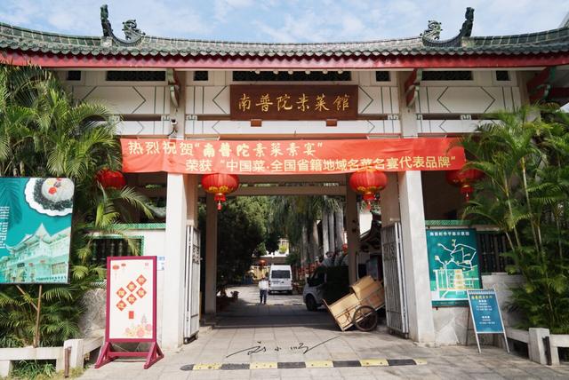 厦门南普陀寺素菜馆还是自助好,厦门南普陀寺最好吃的素菜馆