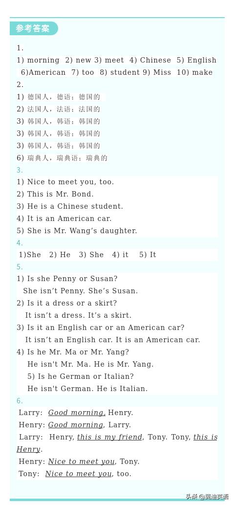 每天新概念英语30分钟,新概念天天背诵