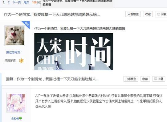 天刀手游朝天宫,天刀逆水寒剧情