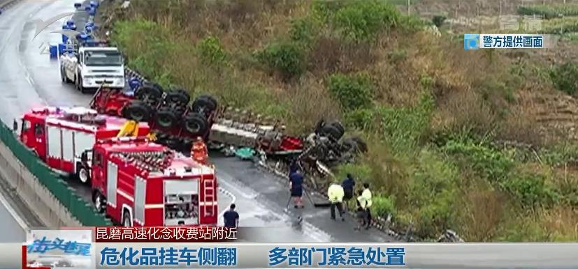 不得了了，装载着30多吨二氯乙烷的挂车在高速侧翻了，二氯乙烷可是有剧毒的呀