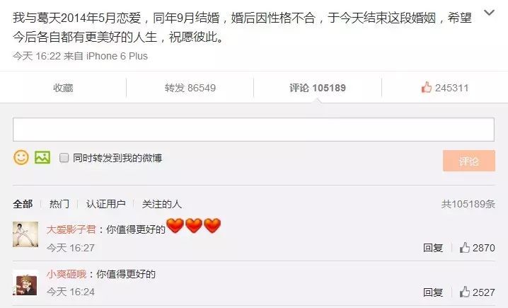 刘翔的前任葛天现状,刘翔前妻葛天现在干什么呢