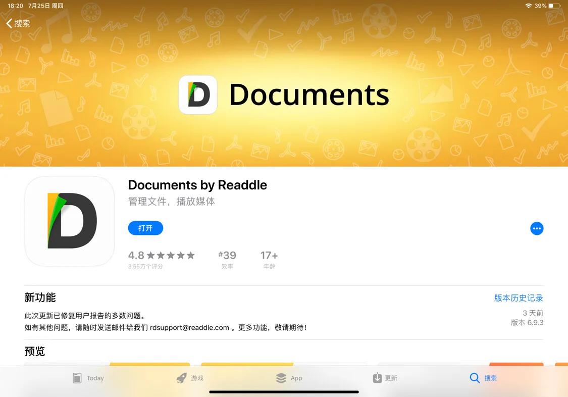 ipad要下哪些学习app,学习装备ipad