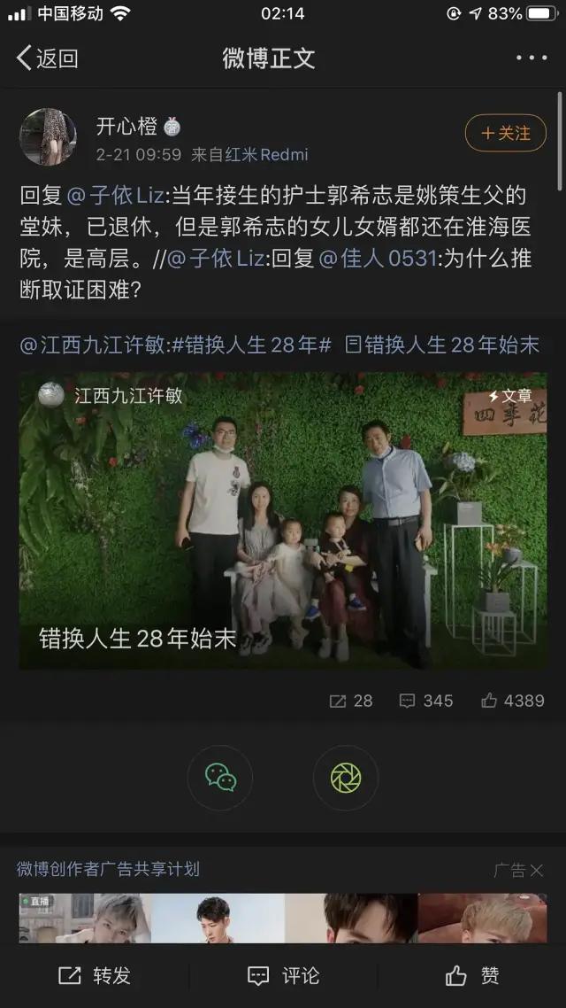 姚策找到亲生父母为什么不换肝,错换人生28年姚策为何和养母闹翻