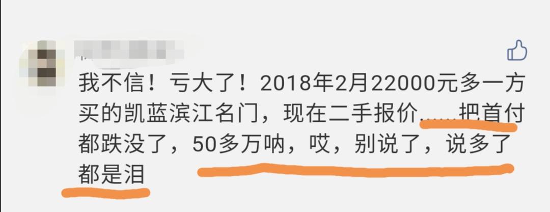 佛山市的房价为什么暴跌,佛山房价猛跌的可能