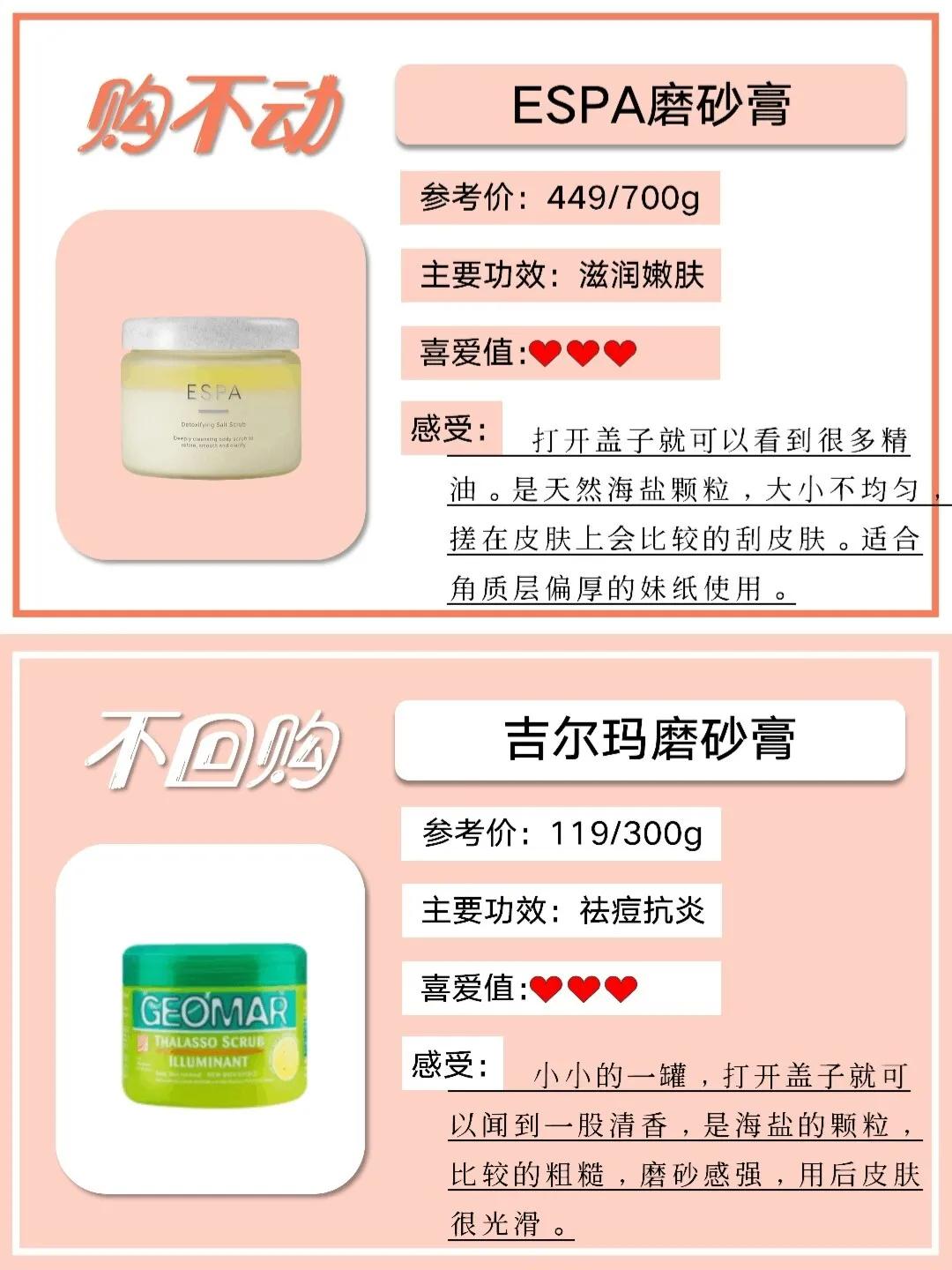 去鸡皮身体磨砂膏推荐,身体磨砂膏去鸡皮推荐学生党平价