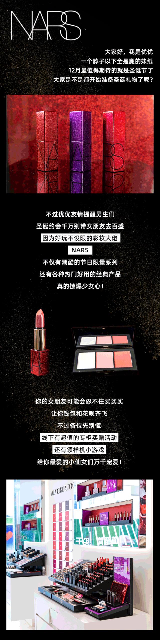 潮！NARS超值买赠活动来啦，断货前赶紧入手