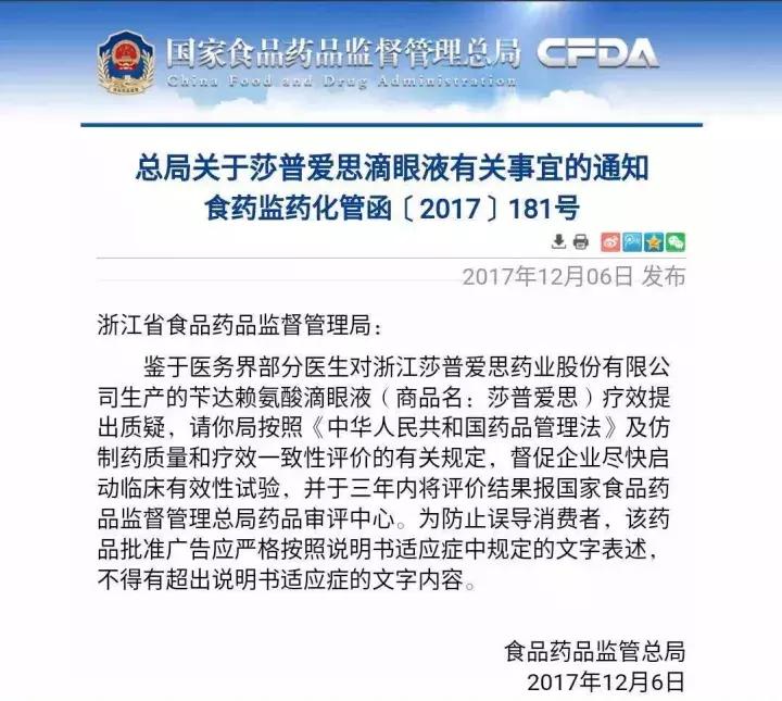 “滴了一年，最后瞎了”！一年狂卖7.5亿的*脑洗**神药最终致盲？