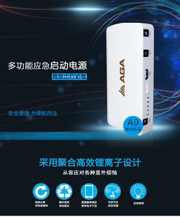 汽车应急启动电源超过16v可以用吗,12-24伏汽车应急启动电源哪个好