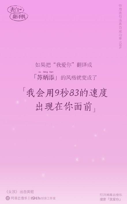 七夕花式告白微信翻译,七夕表白小技巧网易云