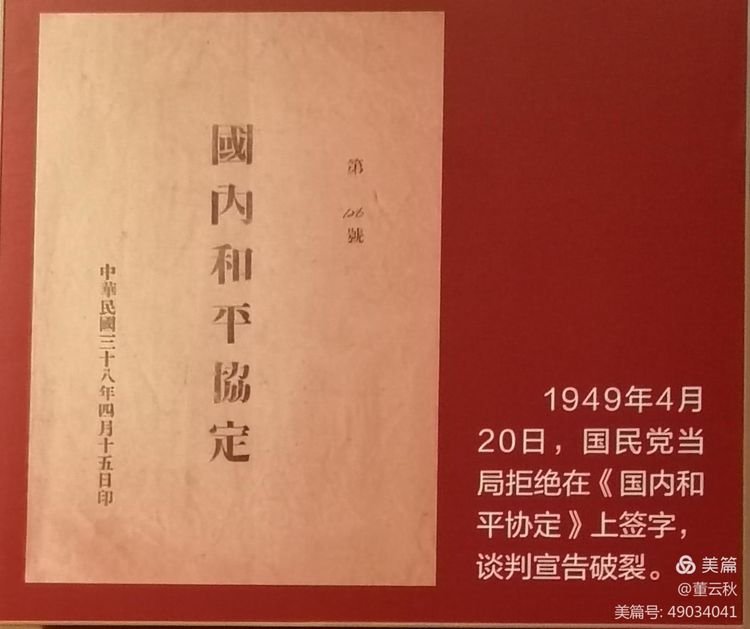 首都博物馆《伟大征程——庆祝中国*产党共**成立100周年特展》