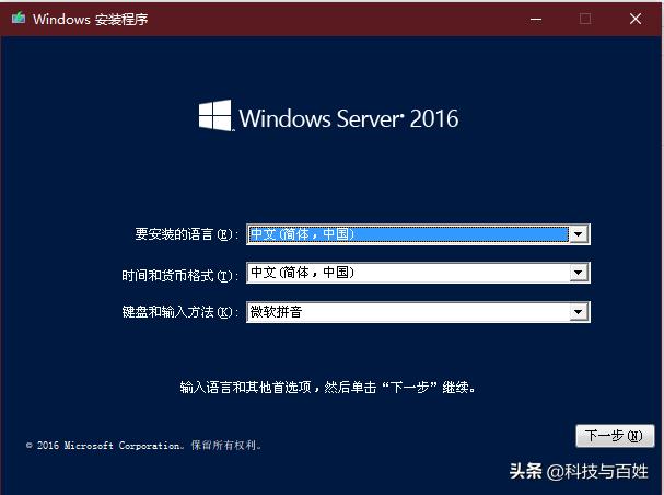 安装windowsserver2016需要什么,windowsserver2016如何安装