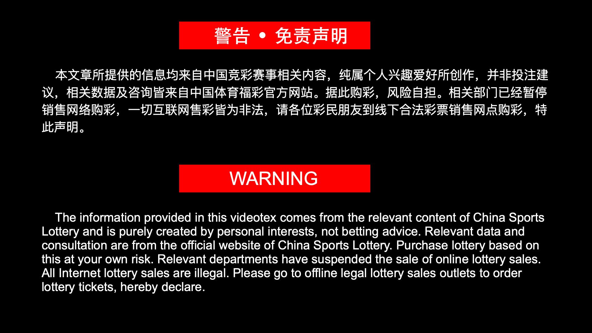 指间赛事：今日足彩分析与推荐