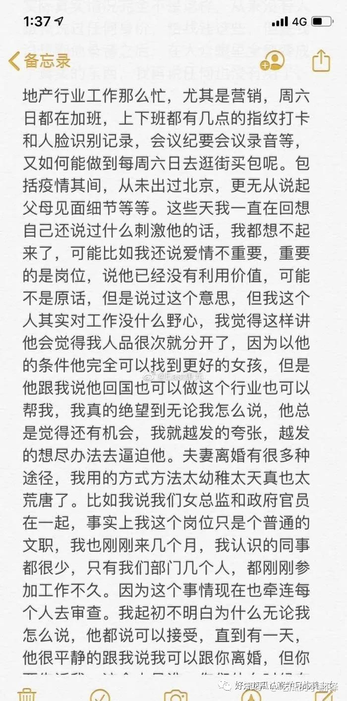 绿地高管和张雨婷现状,绿地高管事件张雨婷拿到钱了吗