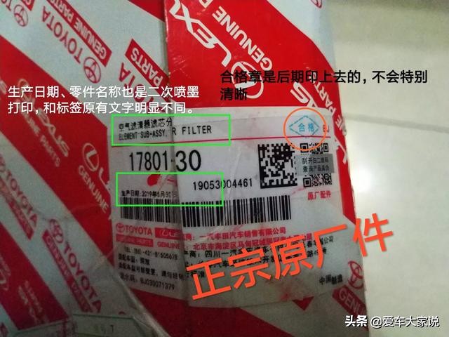 怎么识别原厂的汽车配件,怎么辨别汽车配件原厂件