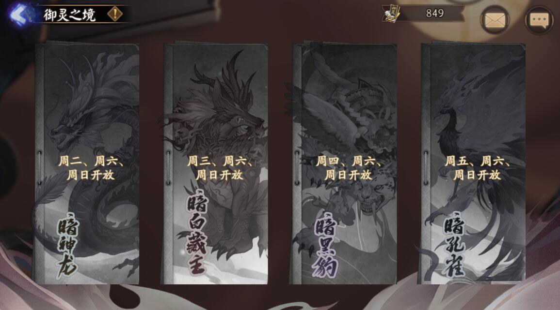 阴阳师樱饼的正确用法,阴阳师樱饼设置