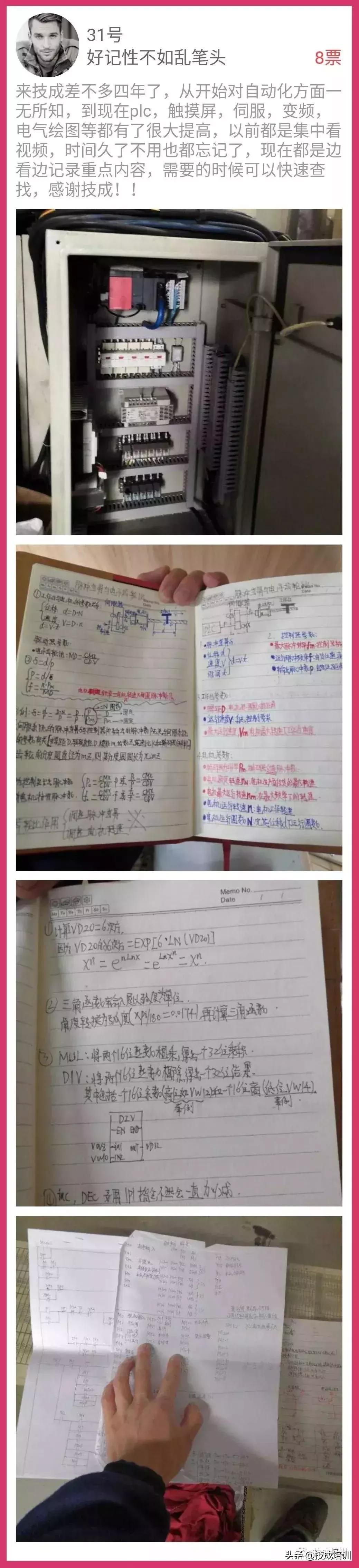 plc编程培训需要多长时间学会,学习三个月plc能否学会编程