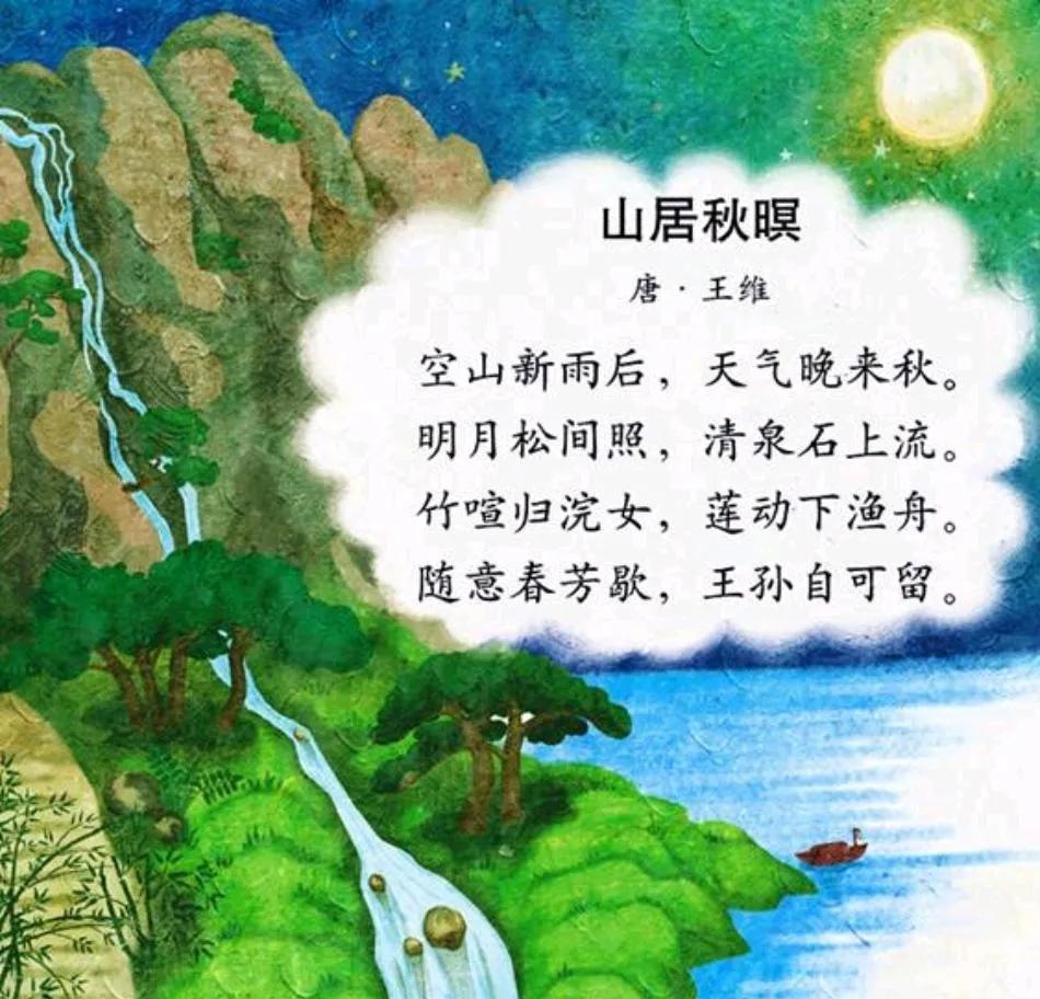 王维诗词最佳十首完整版,王维诗文作品100首