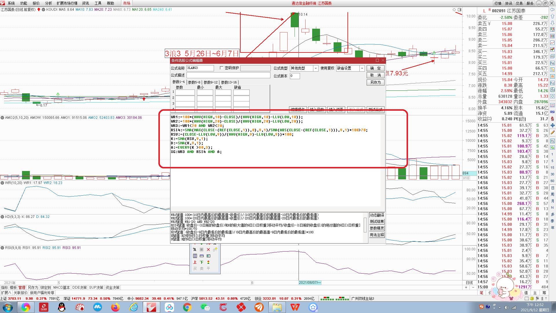 三浪选股公式,3浪启动选股指标