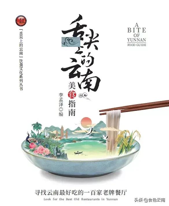 云南昆明高档餐厅,云南好吃的餐厅排名