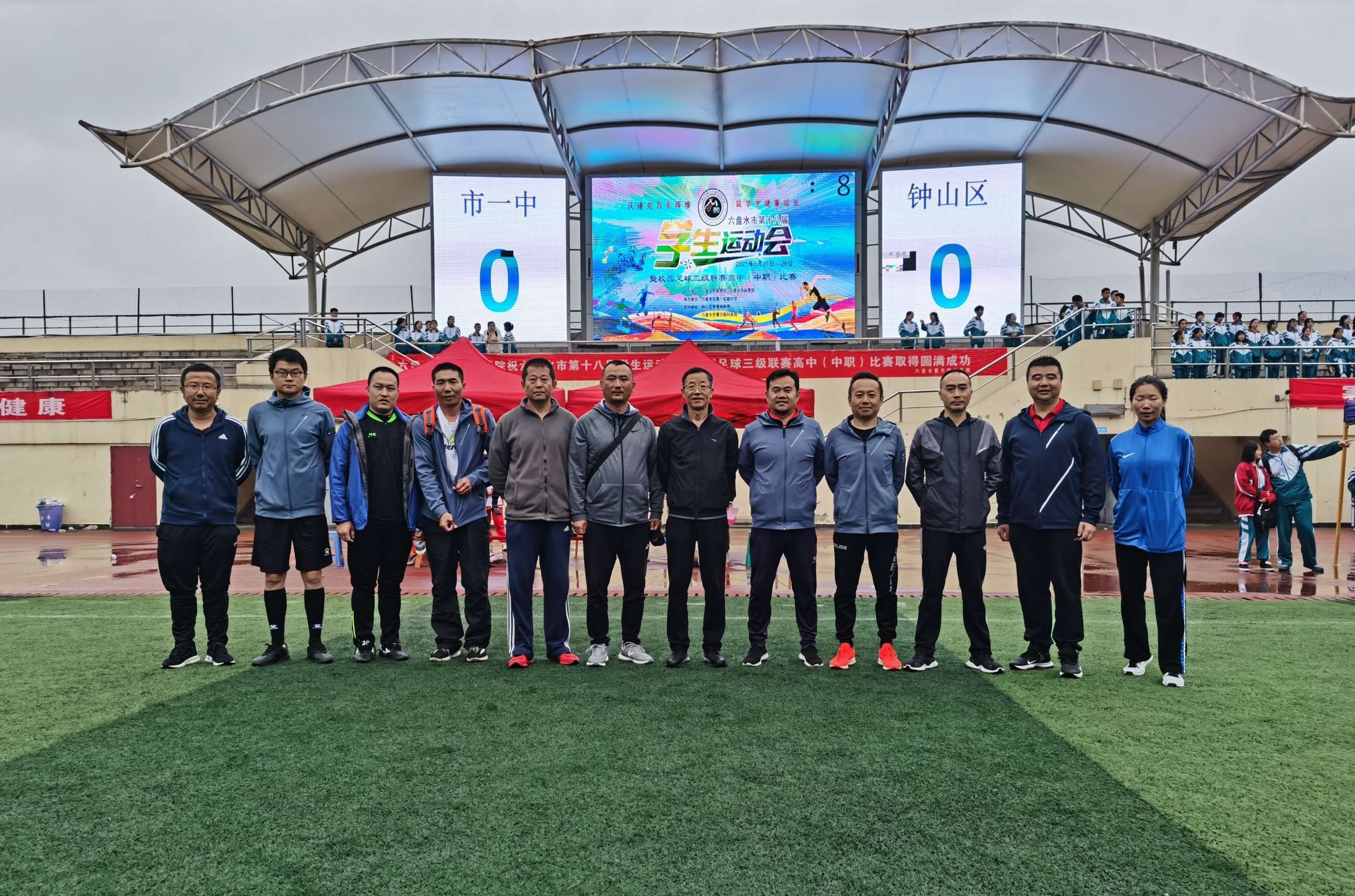 奋进新时代青春展风采校运会,六盘水市第十八届学生足球运动会