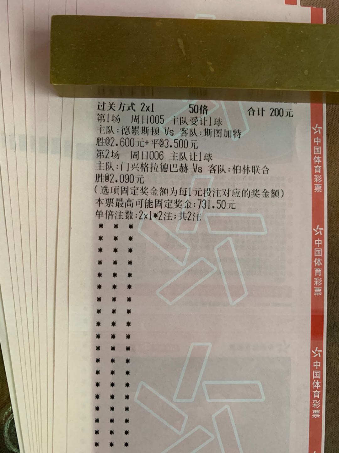 足球实单推荐2串一,足球实单推荐教学