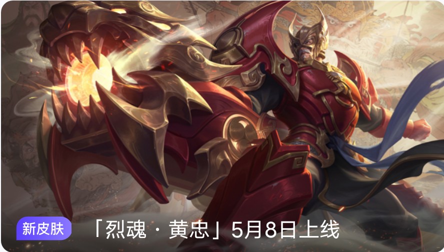 王者荣耀关羽五虎将皮肤官宣,官宣五虎皮肤