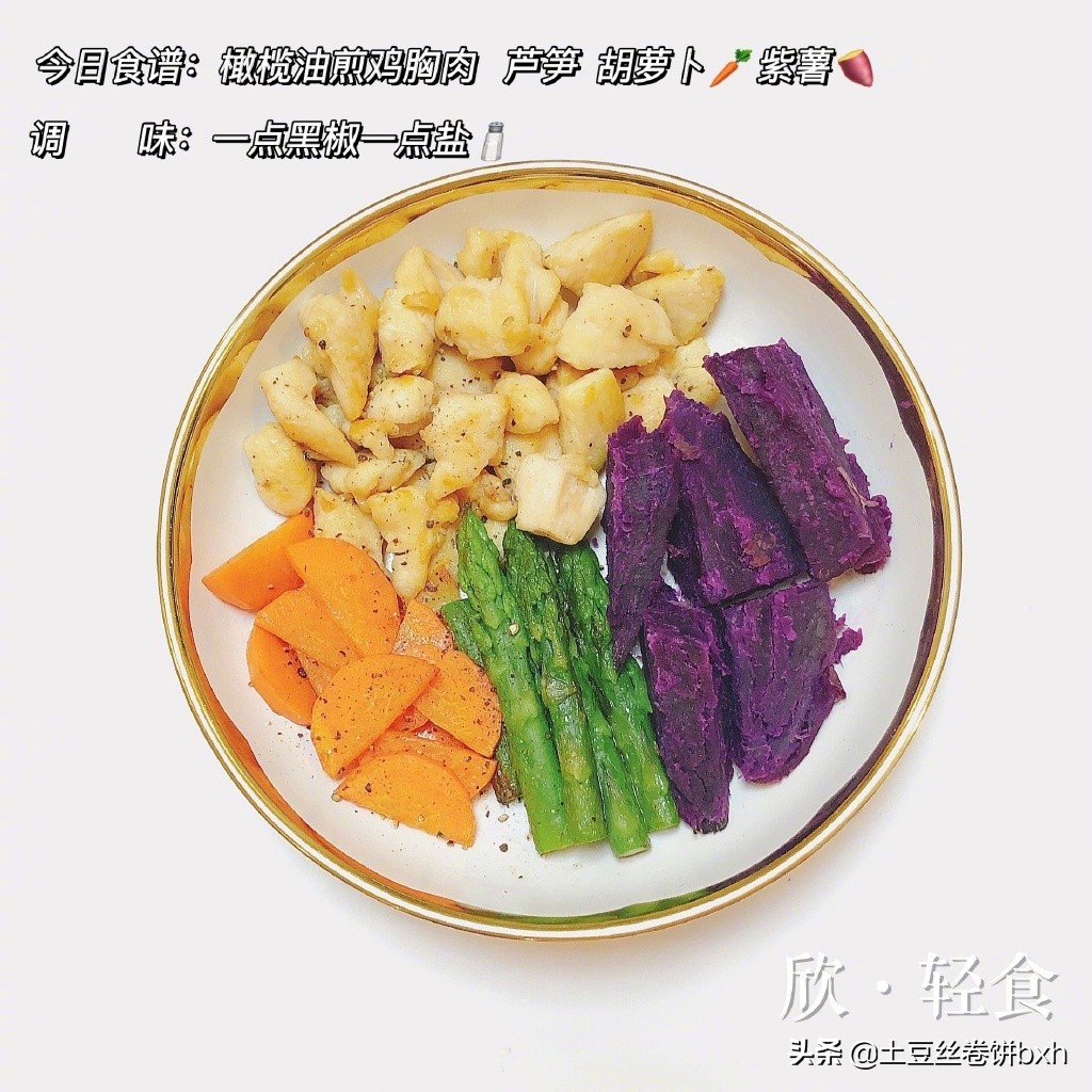 蒋欣瘦身喝的粥,蒋欣轻食减肥食谱