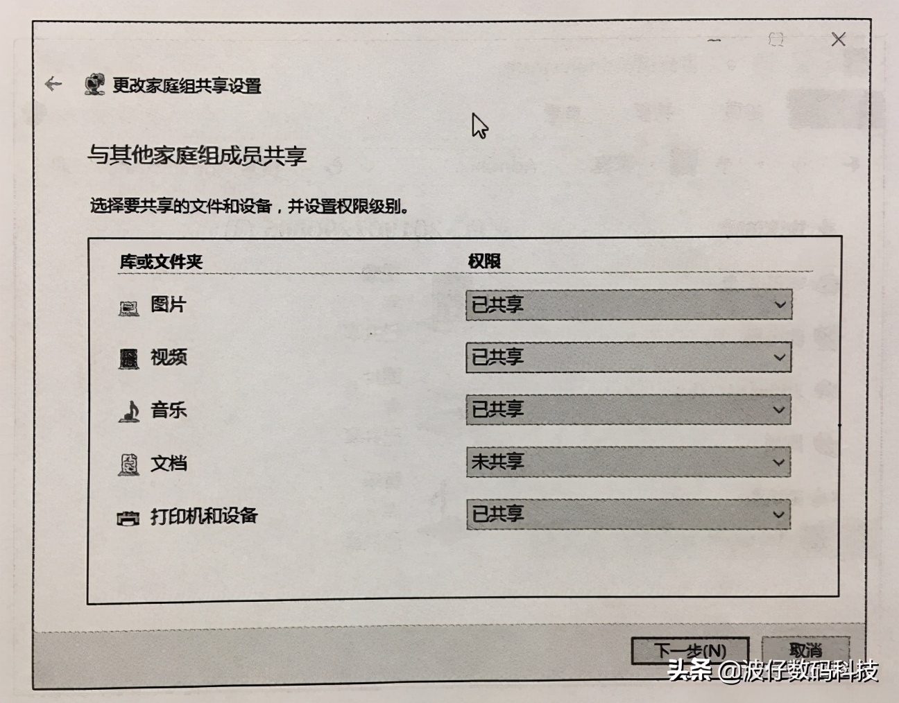 windows10家庭版如何打开网络共享,windows10家庭版怎么共享文件