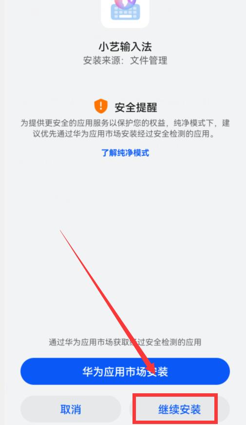 小艺输入法和讯飞输入法,华为小艺输入法对比讯飞输入法