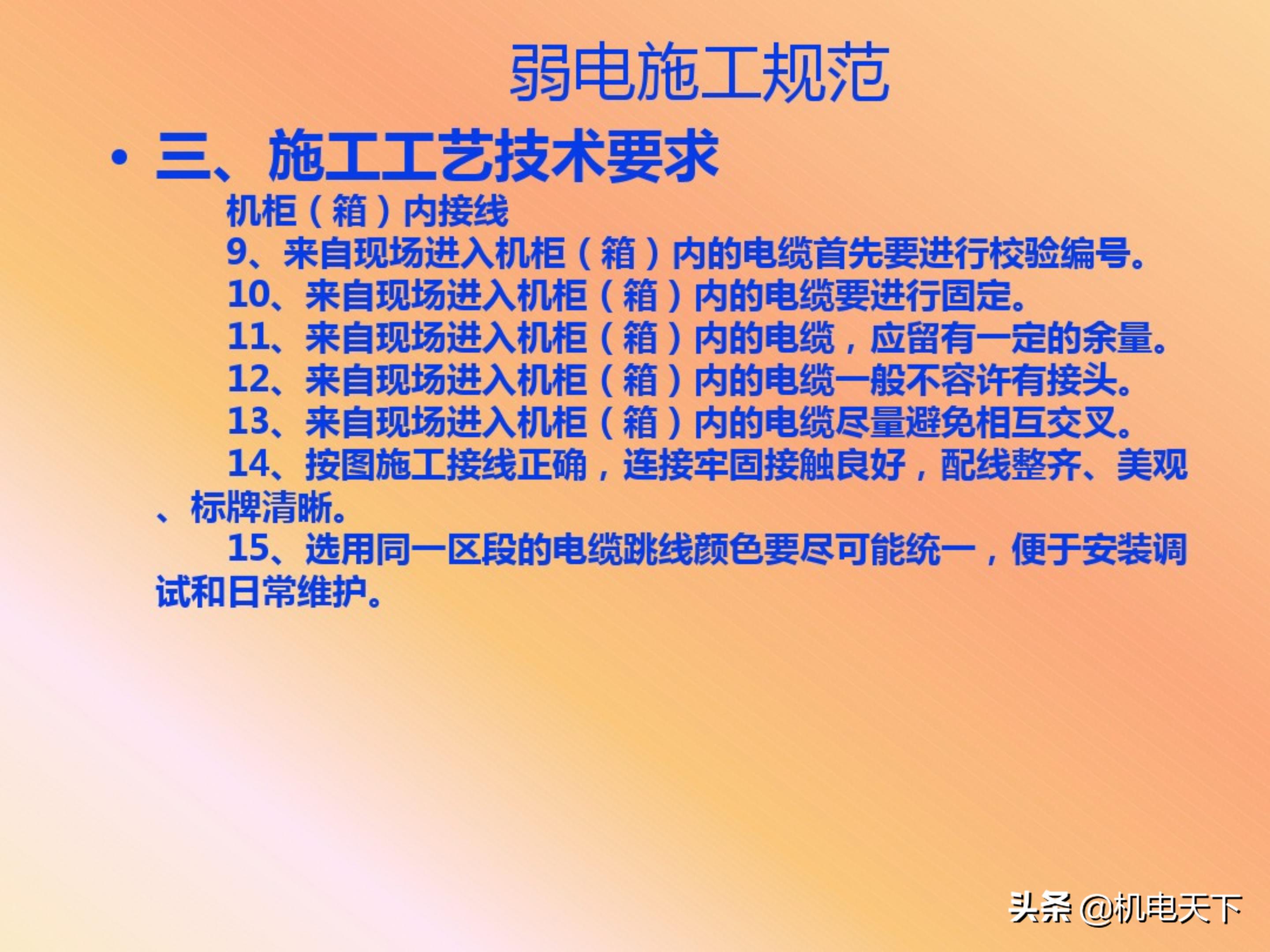 弱电机房工程设计,弱电系统精品资料