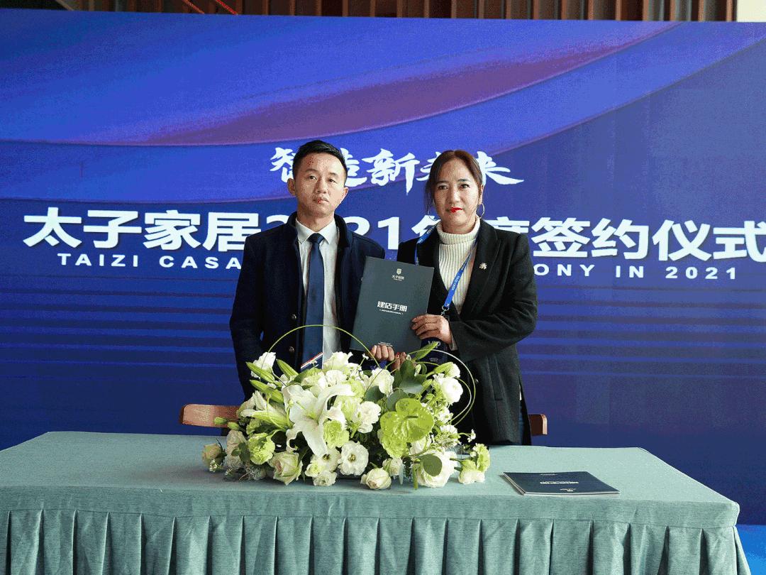2021太子家居新品发布会圆满落幕，一站式家居服务智造新未来