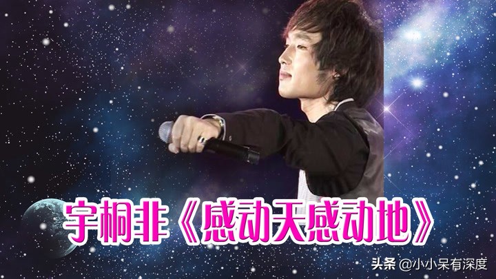 宇桐非一人一首成名曲,宇桐非早年献唱