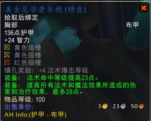 怀旧服亡灵术士1-60升级装备,怀旧服60级术士能买哪些装备