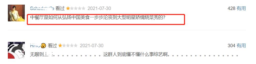 中餐厅第5季黄晓明宁静还有哪3位,中餐厅5宁静拷问黄晓明时吃的啥